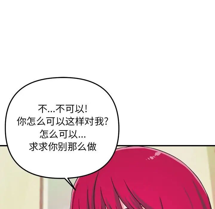 沉重的学分第7话