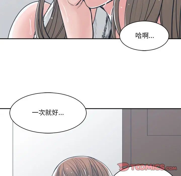 谁才是真爱?第21话
