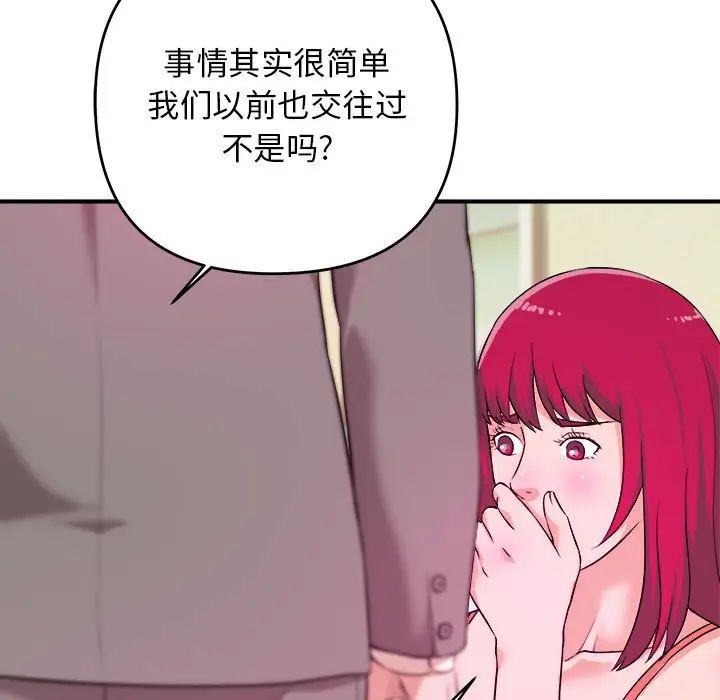 沉重的学分第7话