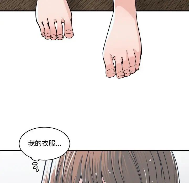 谁才是真爱?第21话