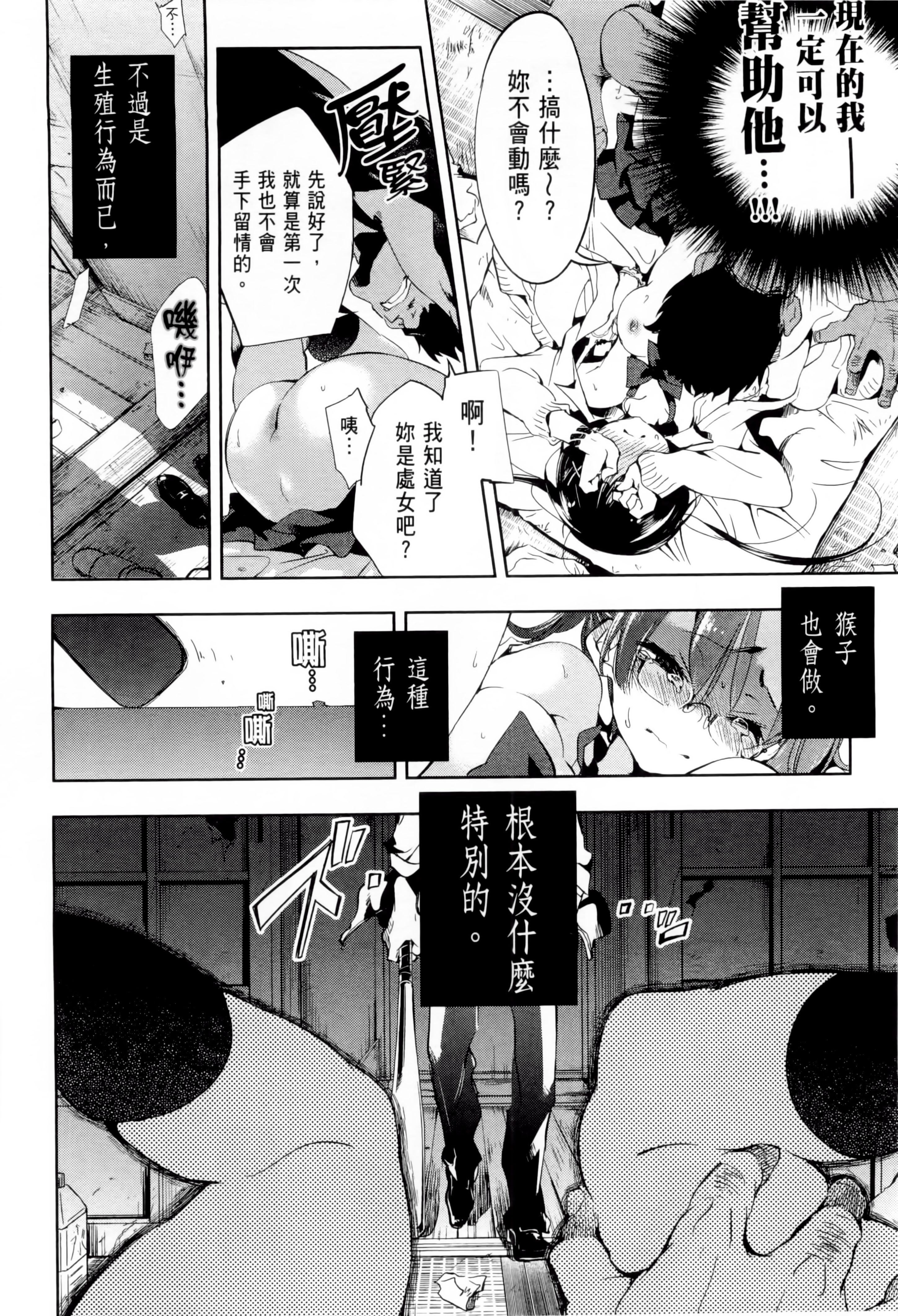和神明结怨和神明结怨1