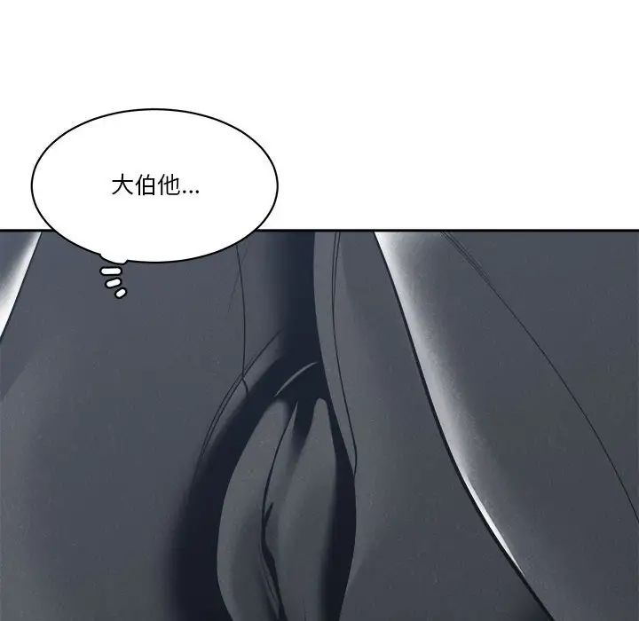 谁才是真爱?第21话