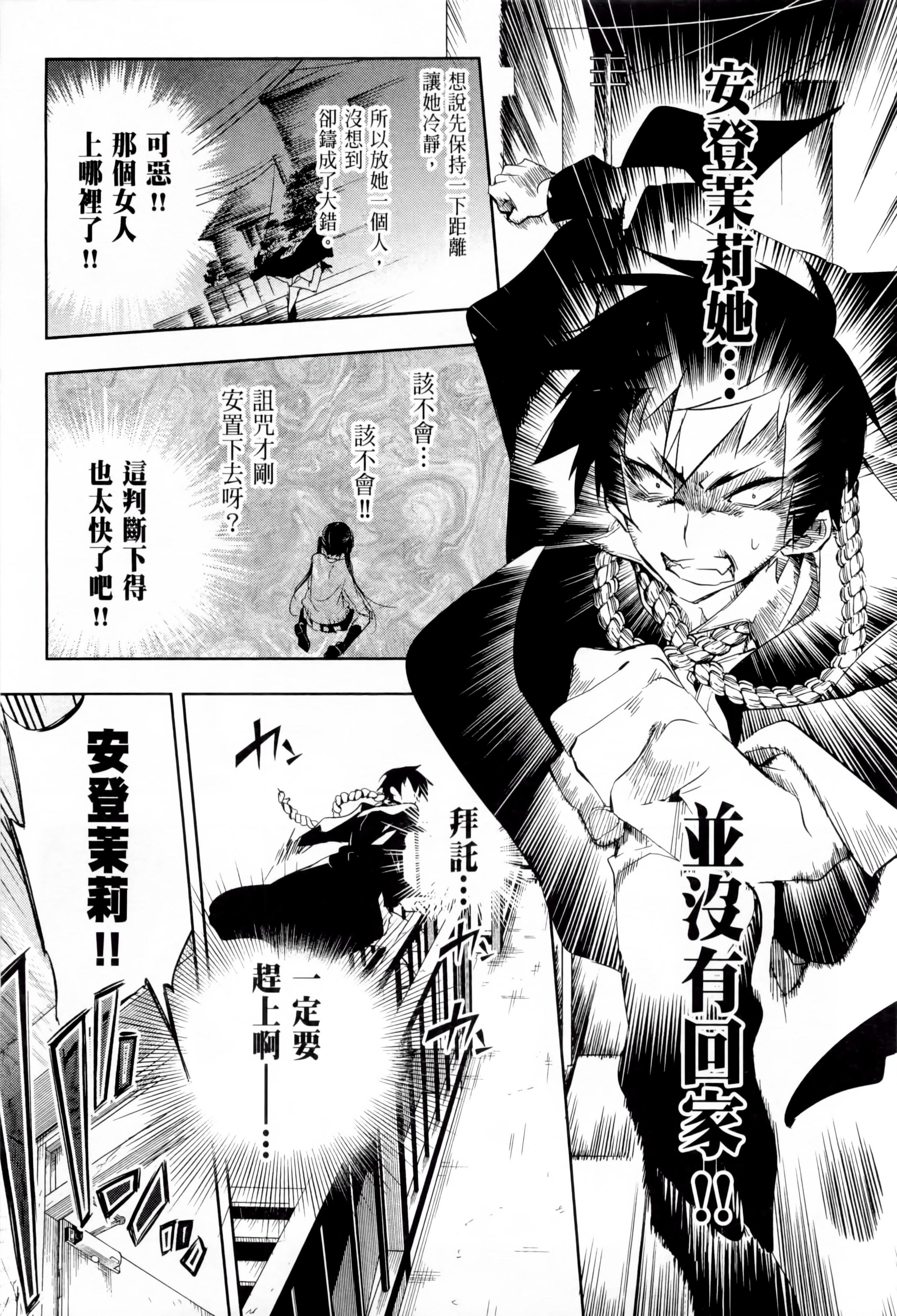和神明结怨和神明结怨1