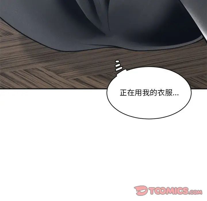谁才是真爱?第21话