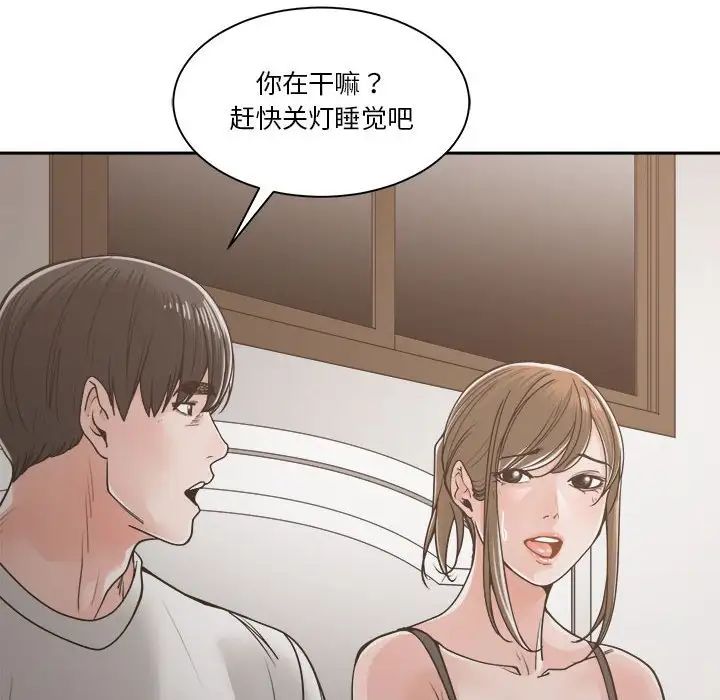 谁才是真爱?第21话
