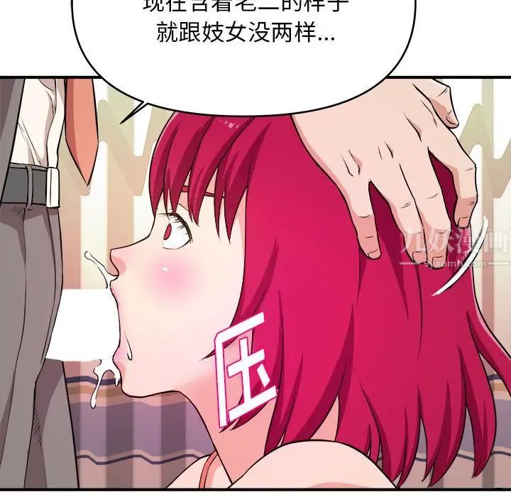 沉重的学分第7话