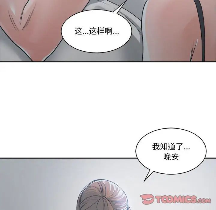 谁才是真爱?第21话