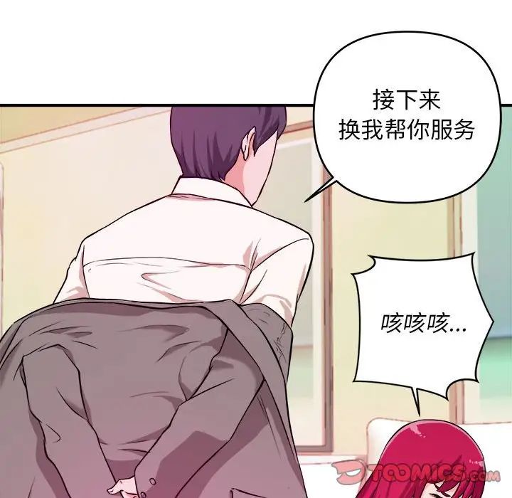 《沉重的学分》第7话