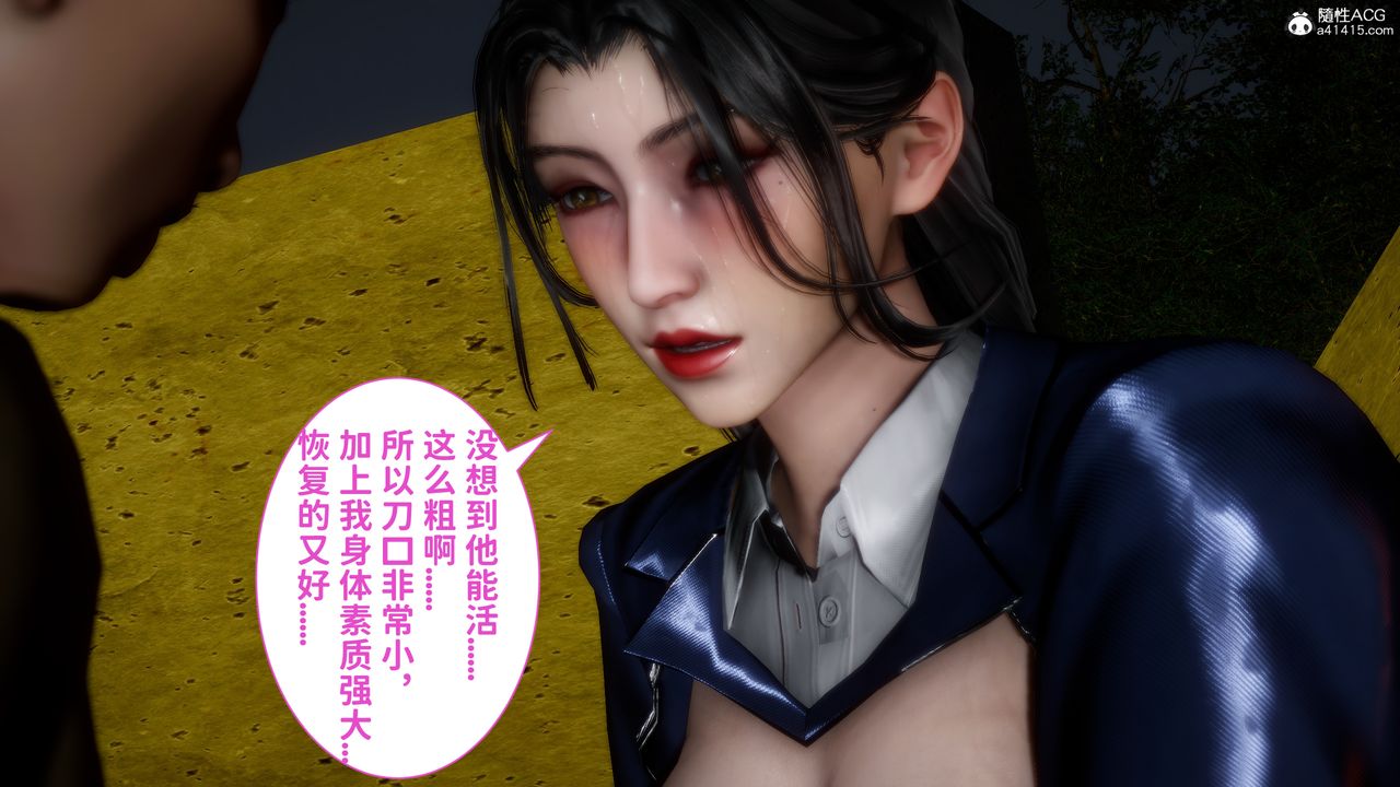 [3D]绿帽满汉全席第15话