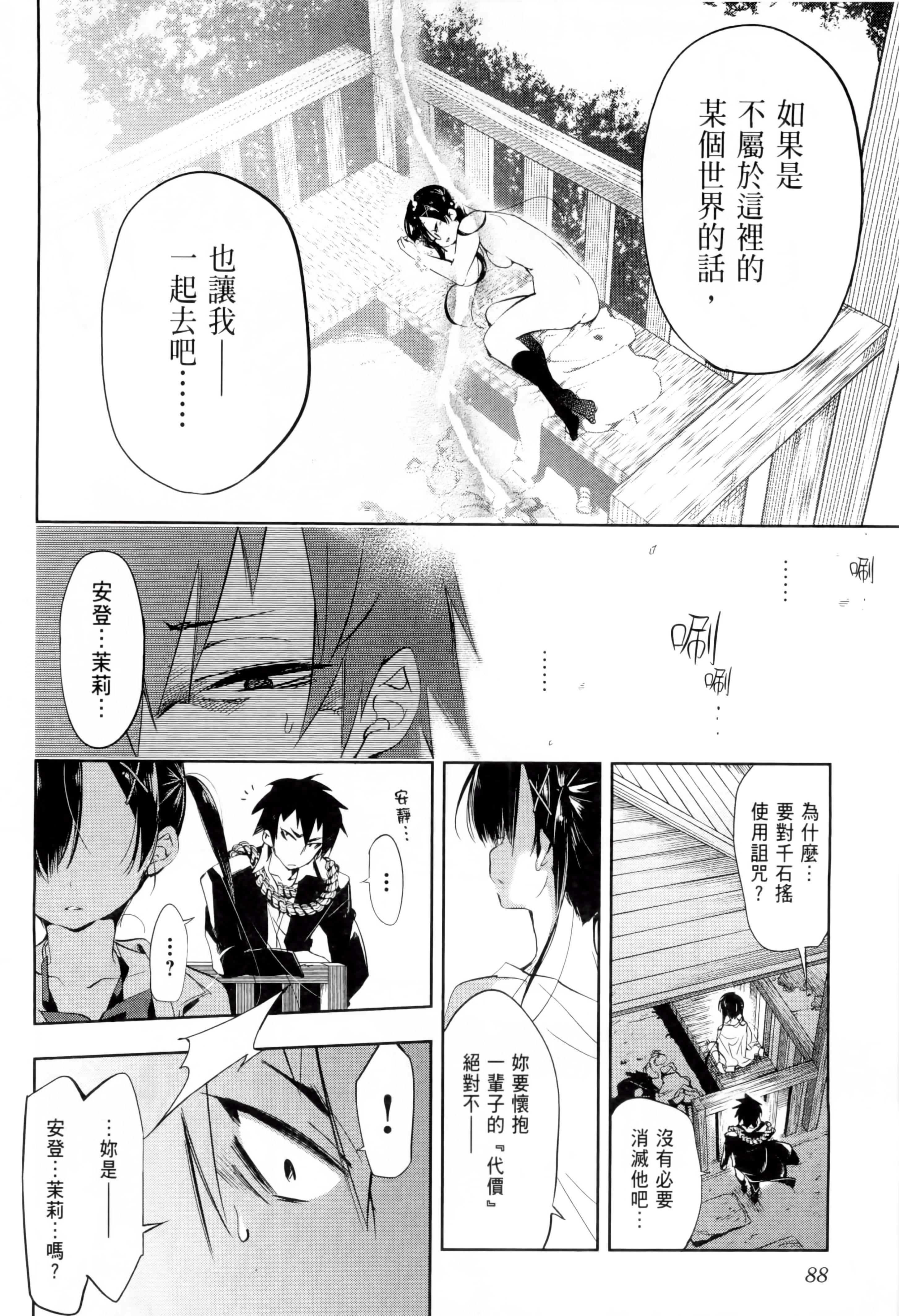 和神明結怨和神明結怨1