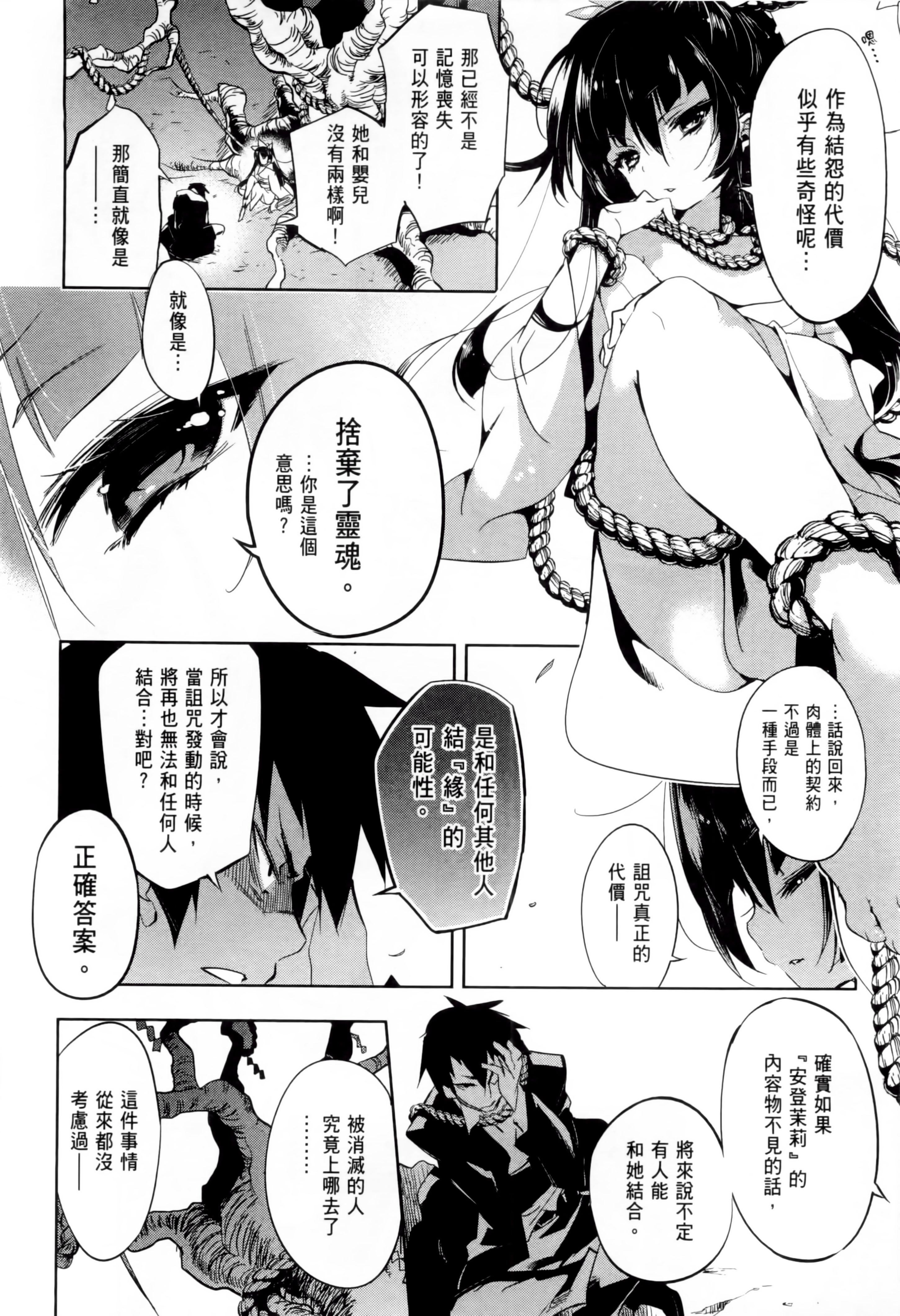 和神明結怨和神明結怨1