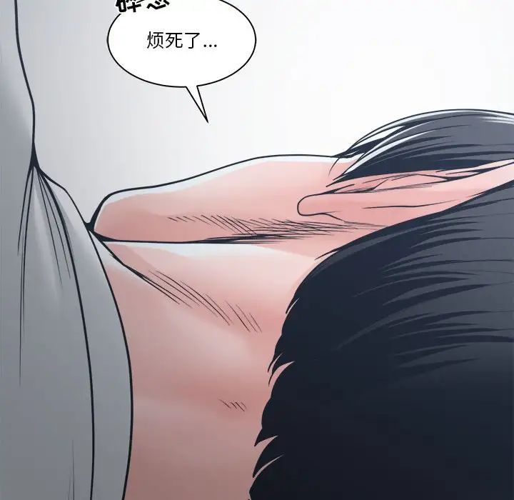 誰才是真愛?第21話