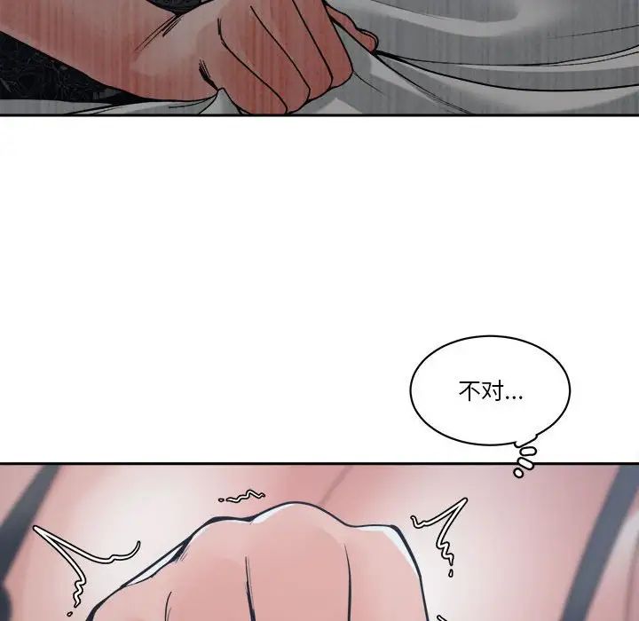 谁才是真爱?第21话