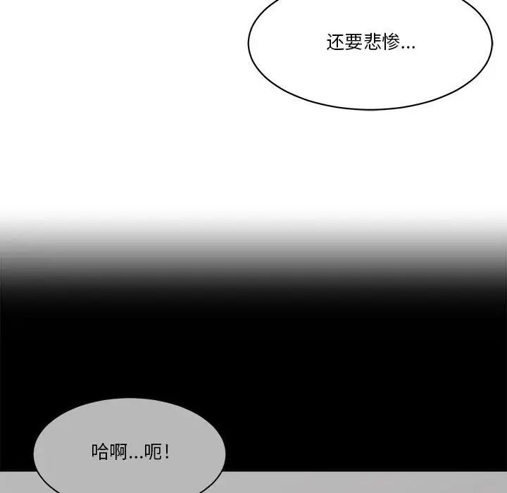 谁才是真爱?第21话