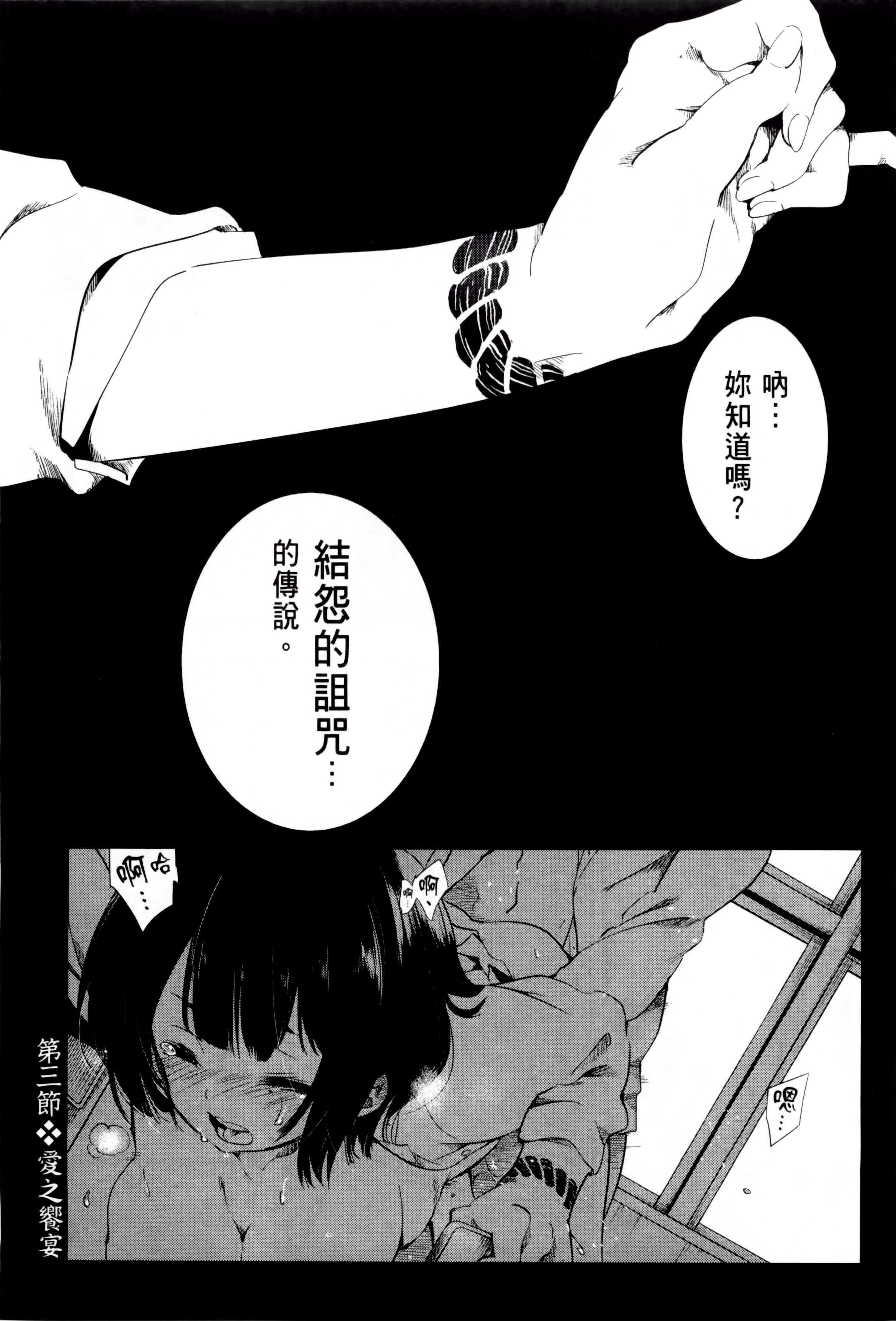 和神明结怨和神明结怨1