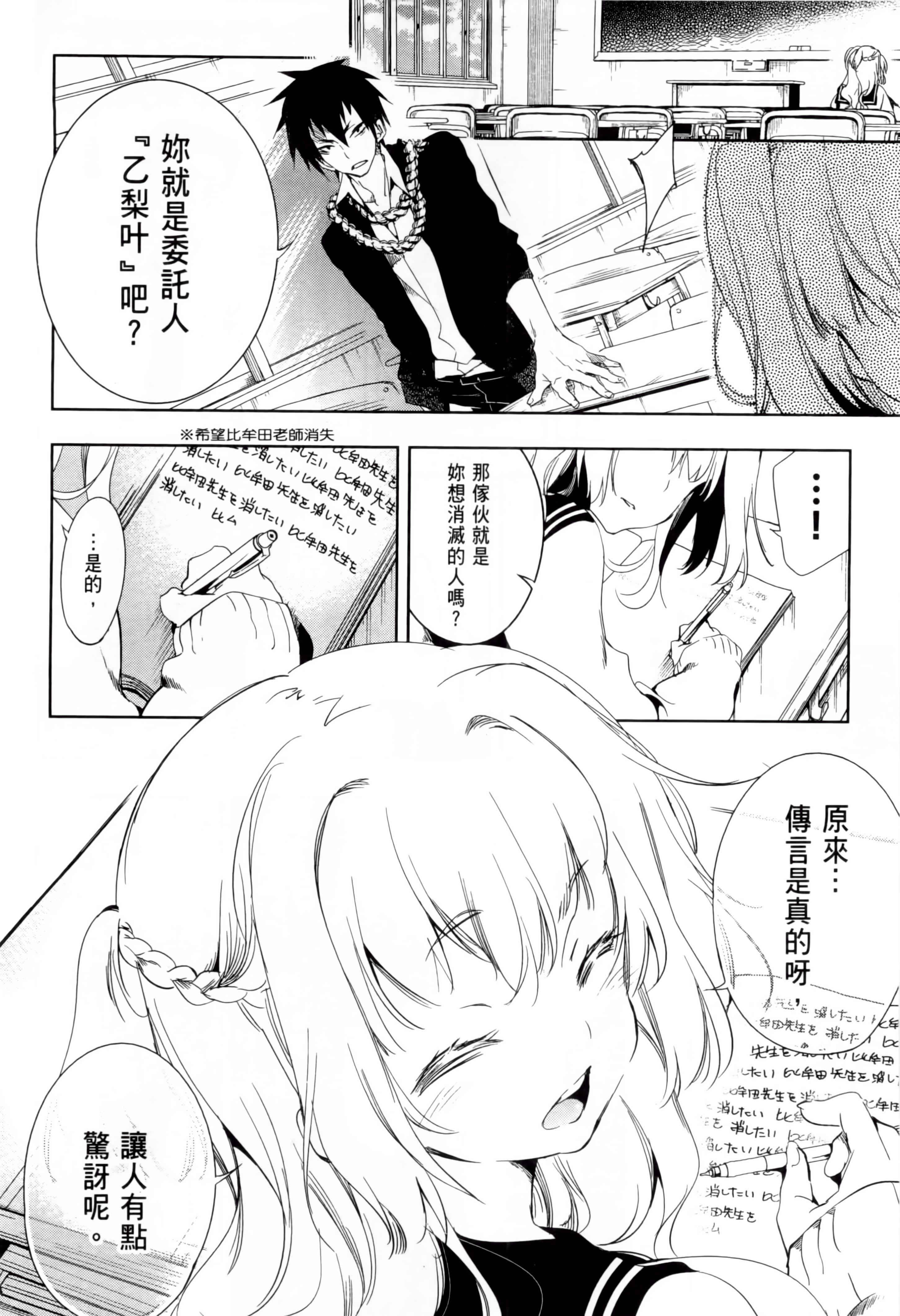 和神明结怨和神明结怨1