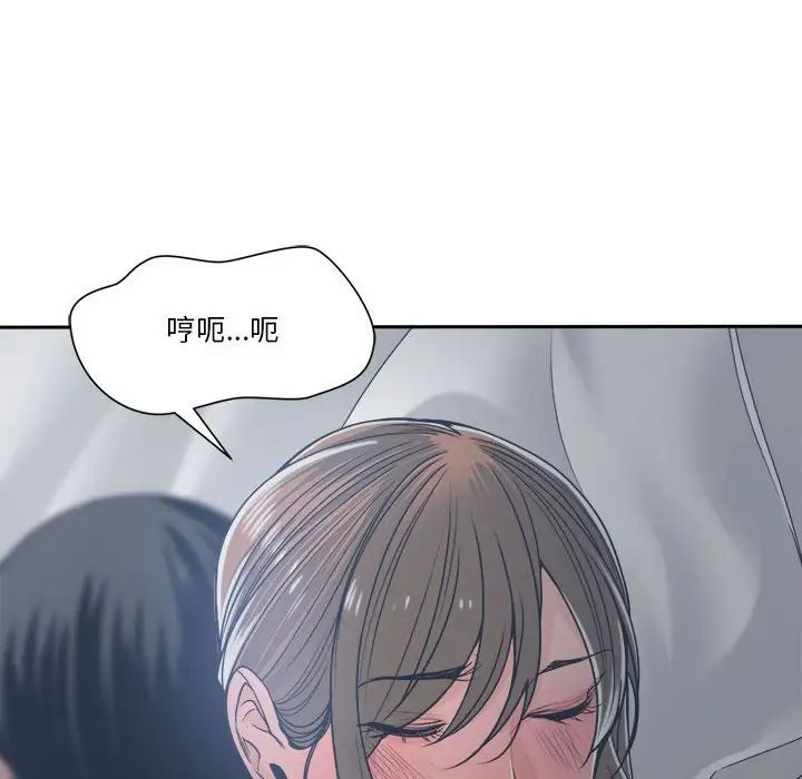 誰才是真愛?第21話