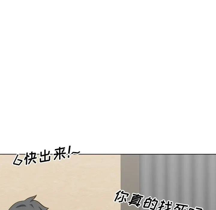 《毫无保留的她》第32话