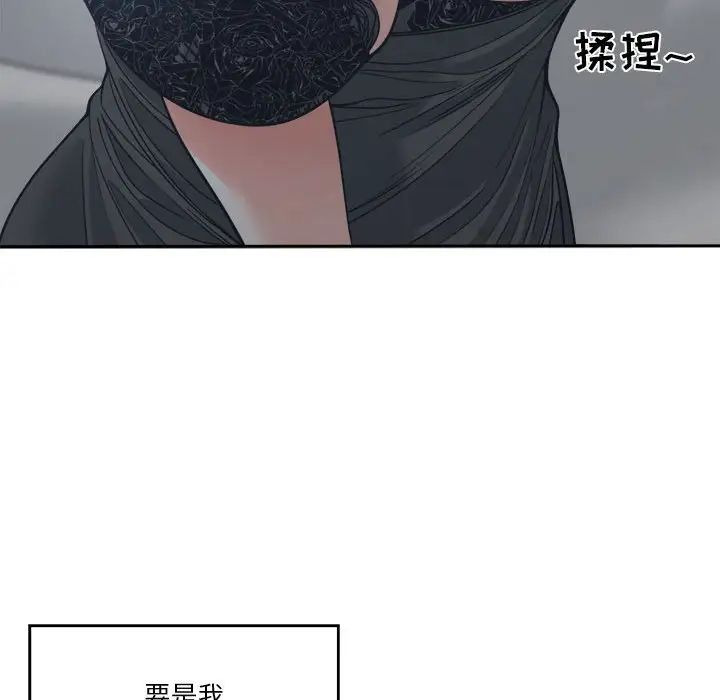 谁才是真爱?第21话