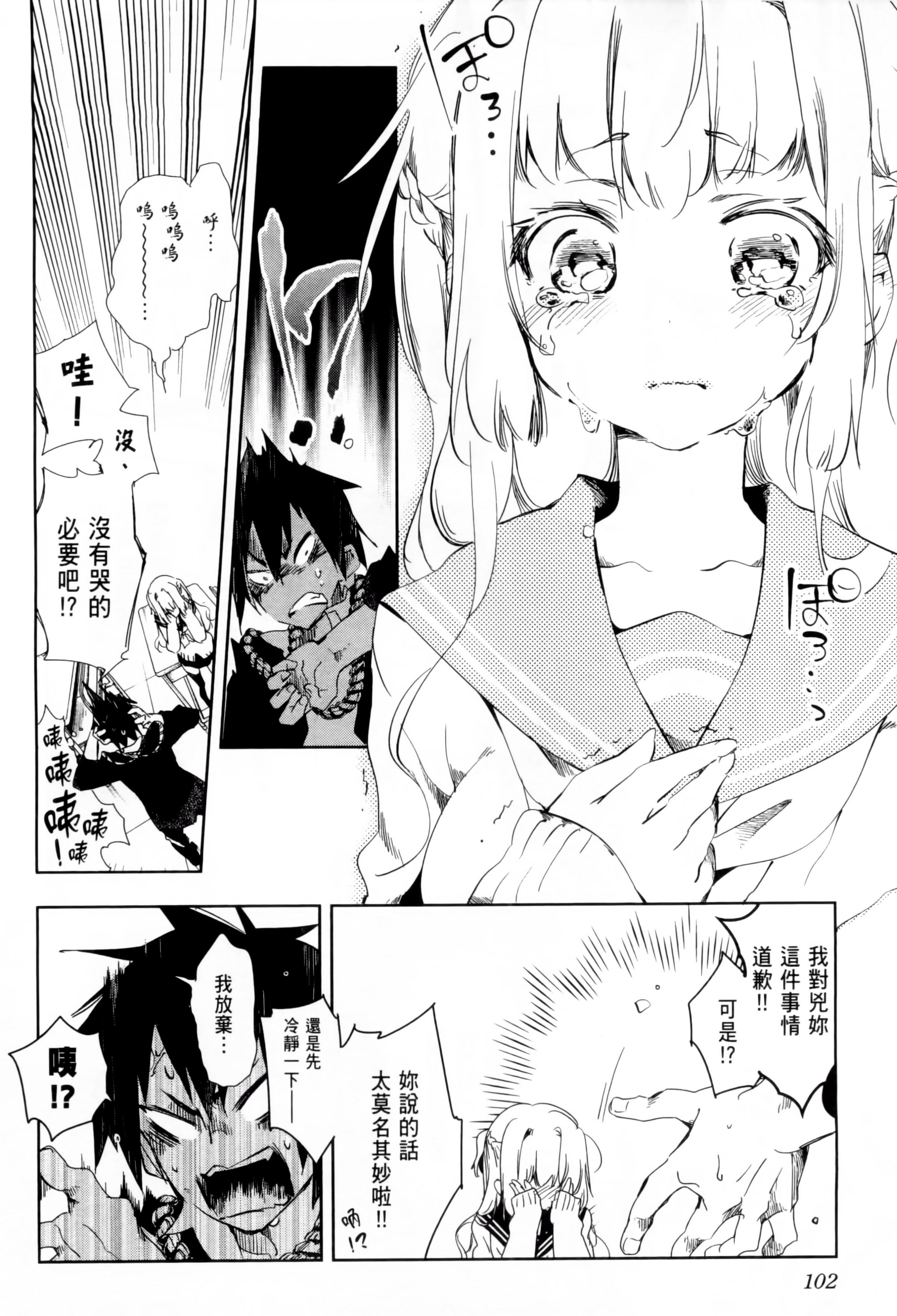 和神明結怨和神明結怨1