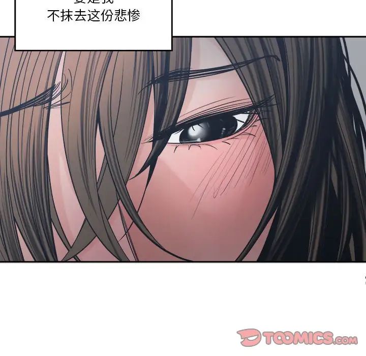 誰才是真愛?第21話