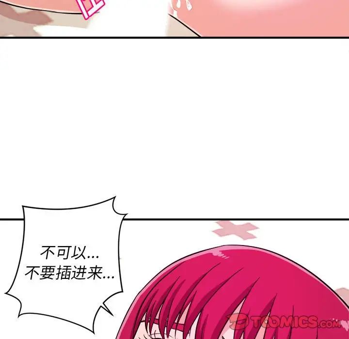 沉重的学分第7话