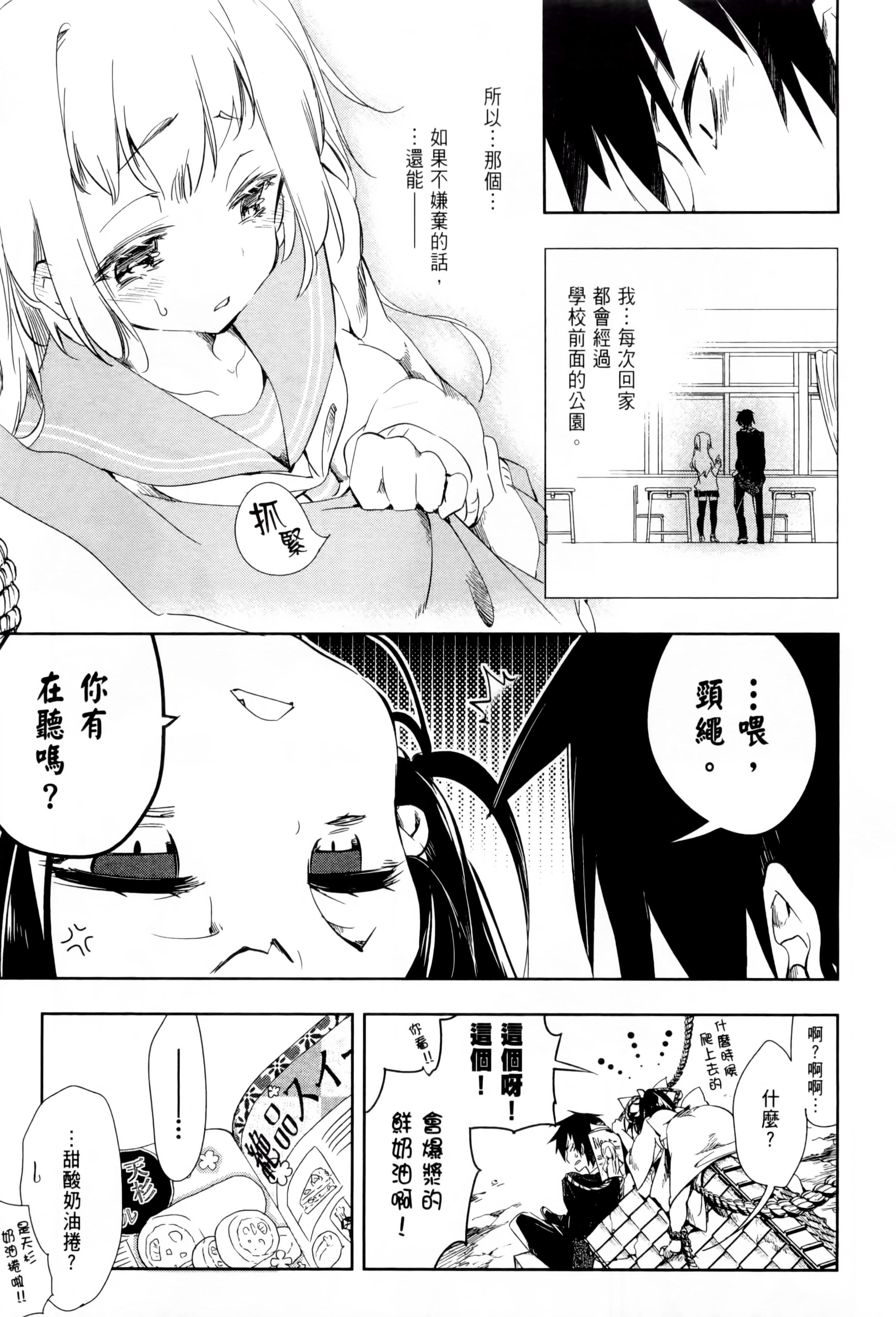 和神明结怨和神明结怨1