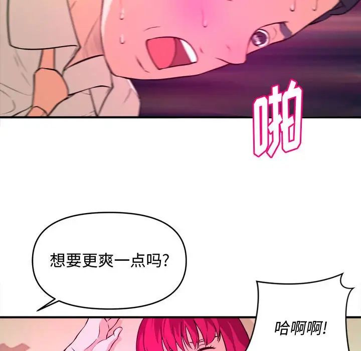 沉重的学分第7话