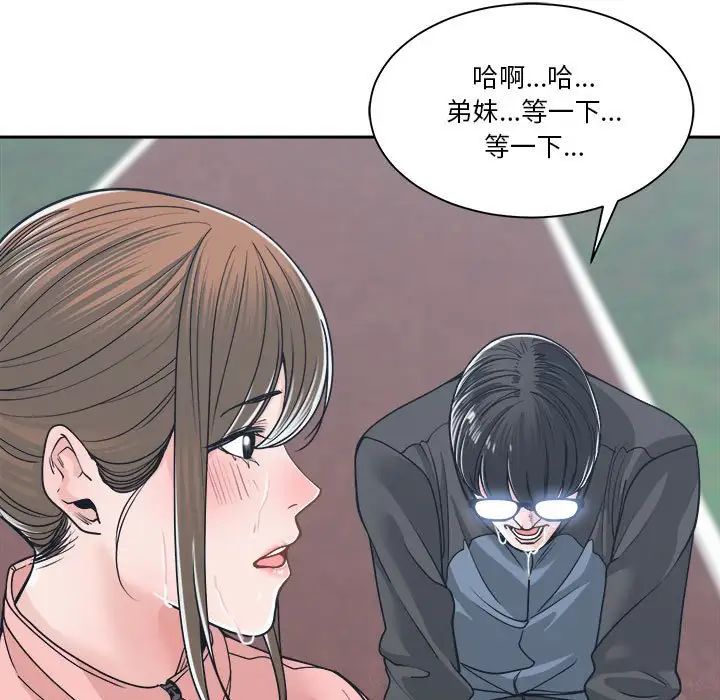 谁才是真爱?第22话