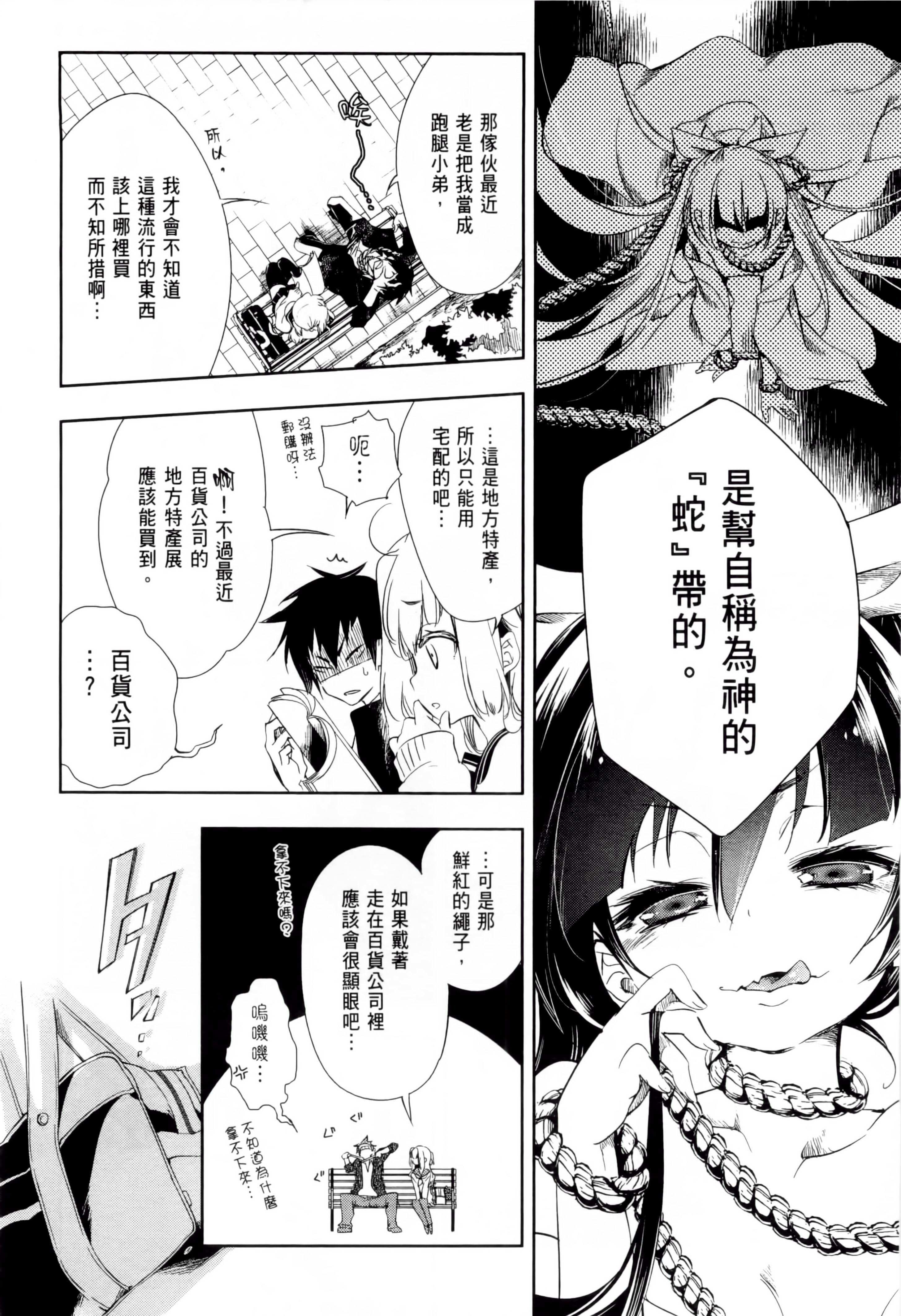 和神明结怨和神明结怨1