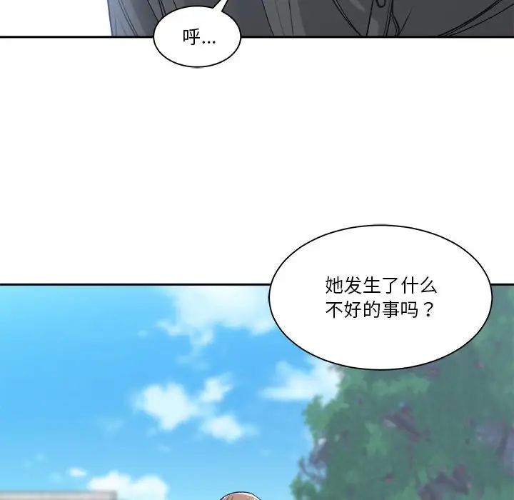 谁才是真爱?第22话