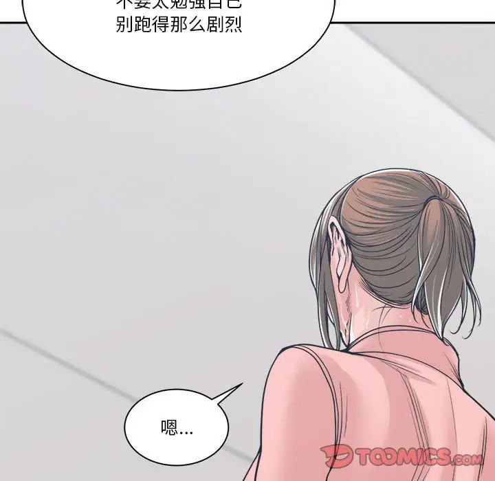 谁才是真爱?第22话
