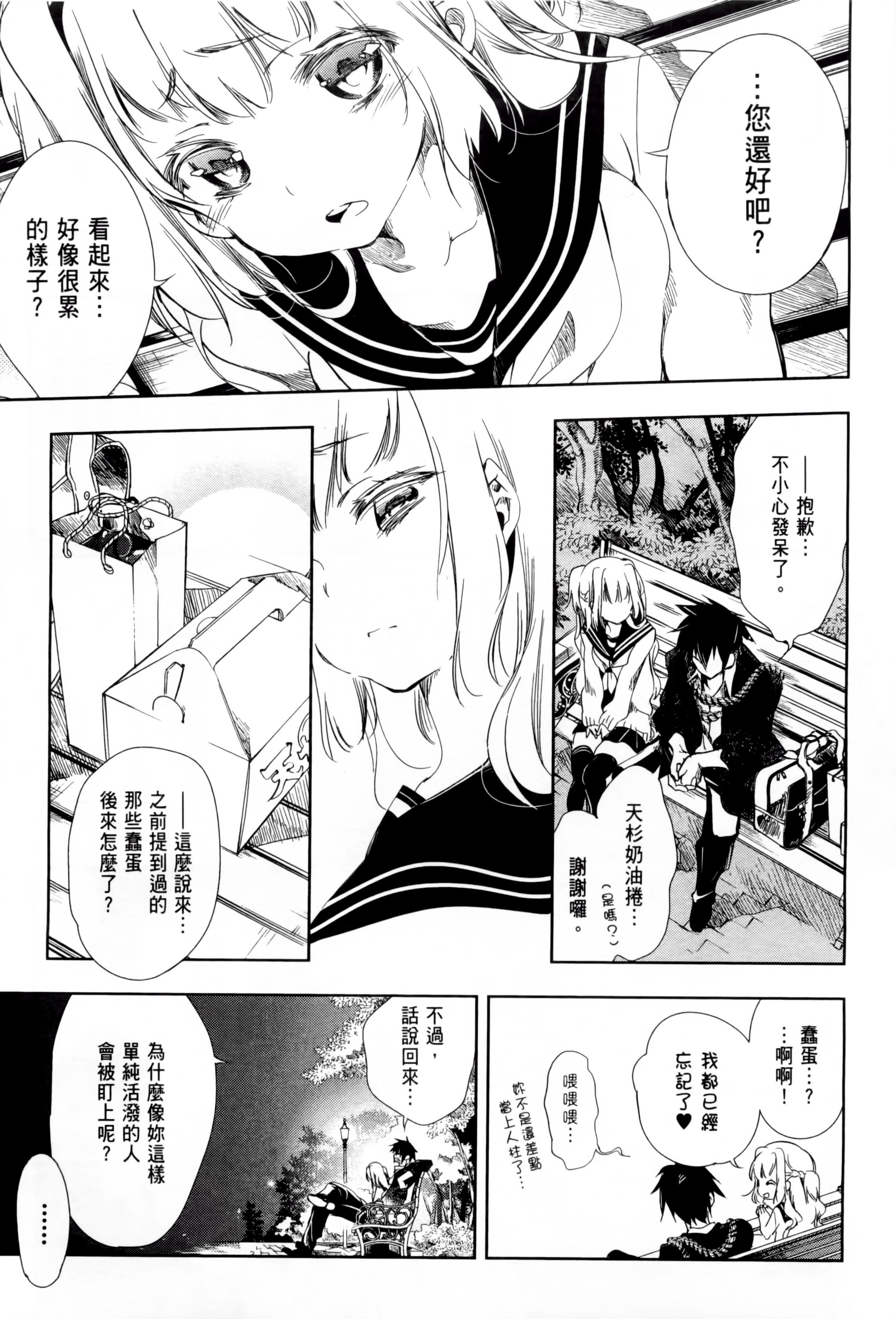 和神明結怨和神明結怨1