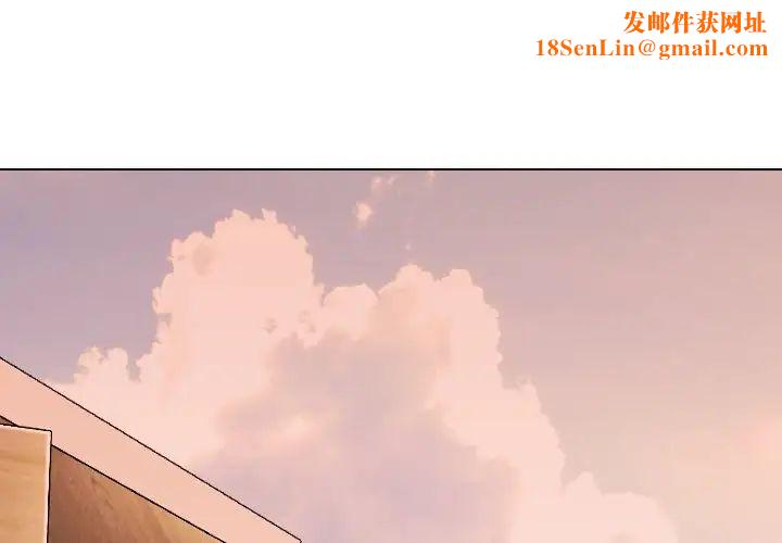 毫無保留的她第33话
