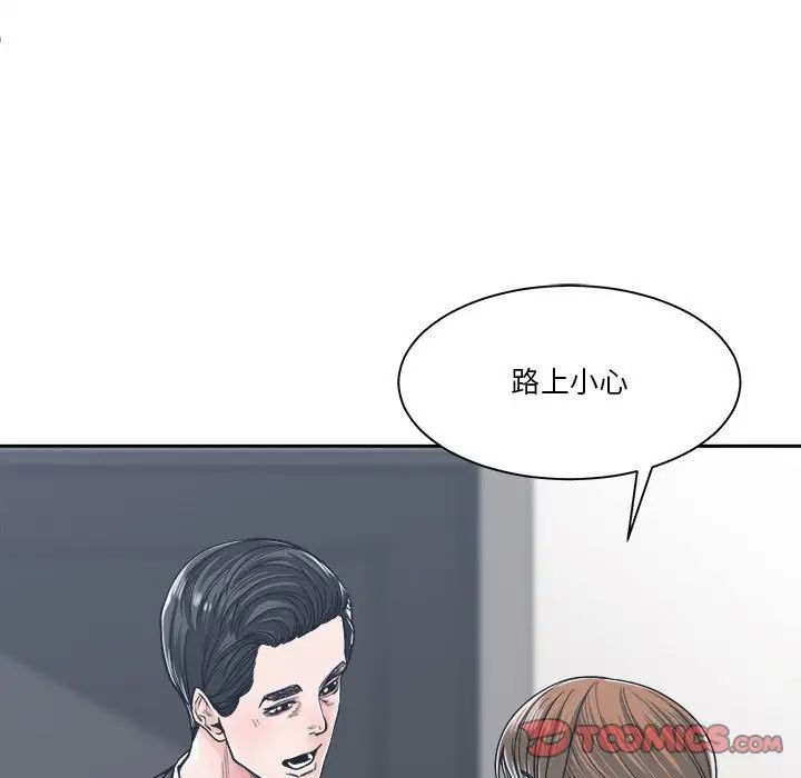 谁才是真爱?第22话