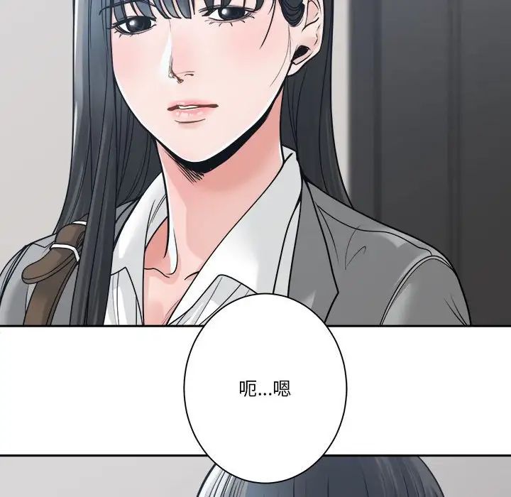 谁才是真爱?第22话