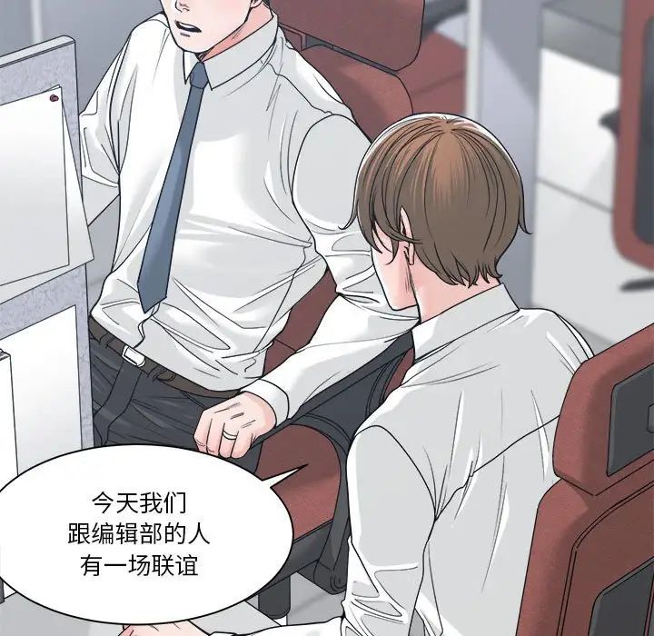 谁才是真爱?第22话
