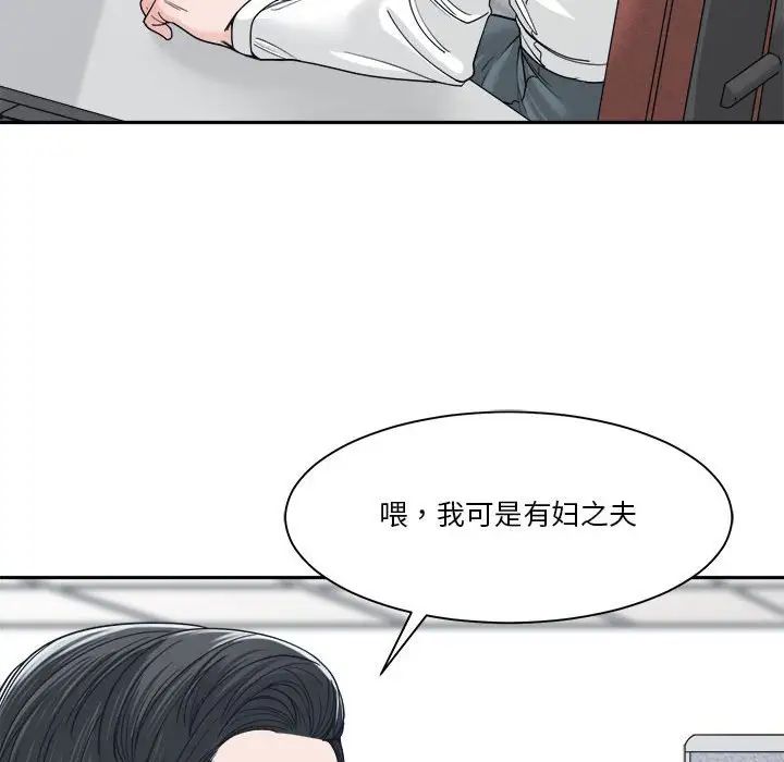 谁才是真爱?第22话