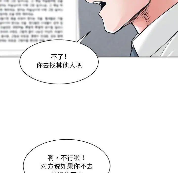 谁才是真爱?第22话