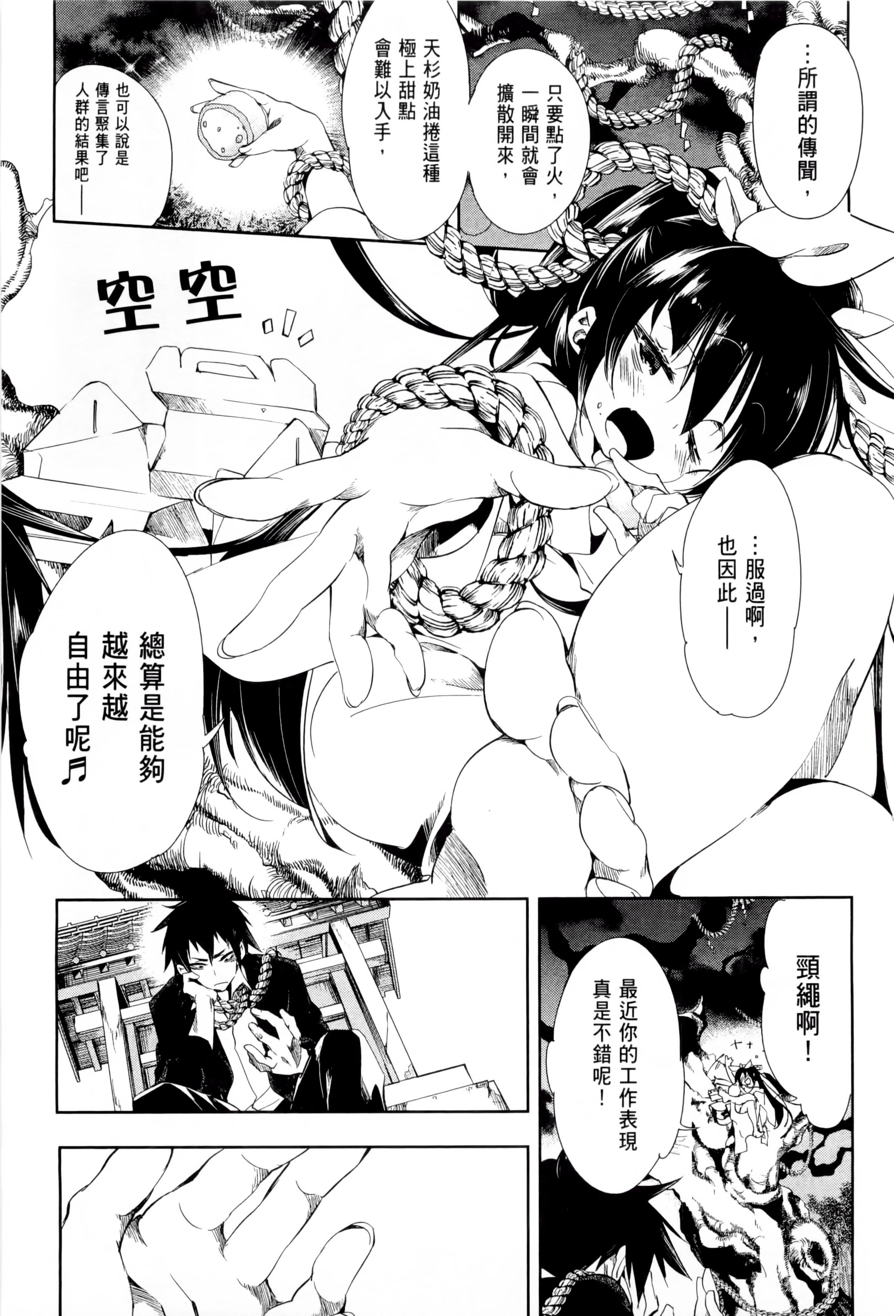 和神明结怨和神明结怨1