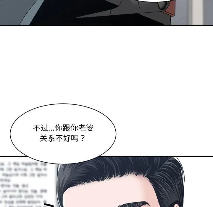 谁才是真爱?第22话