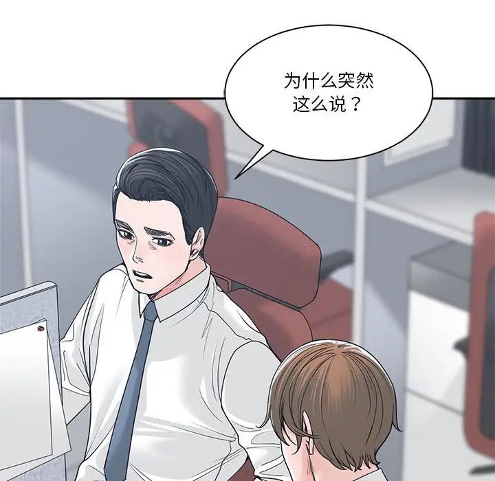 谁才是真爱?第22话