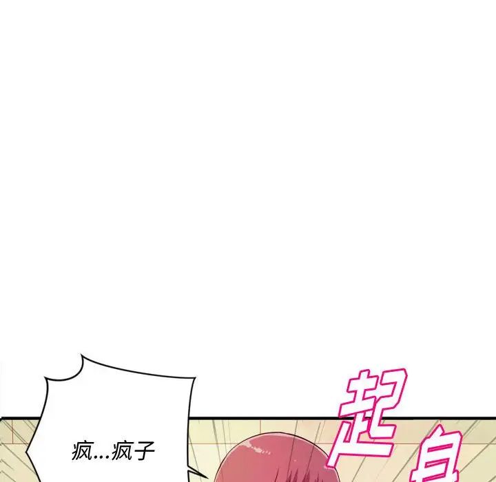 沉重的学分第8话