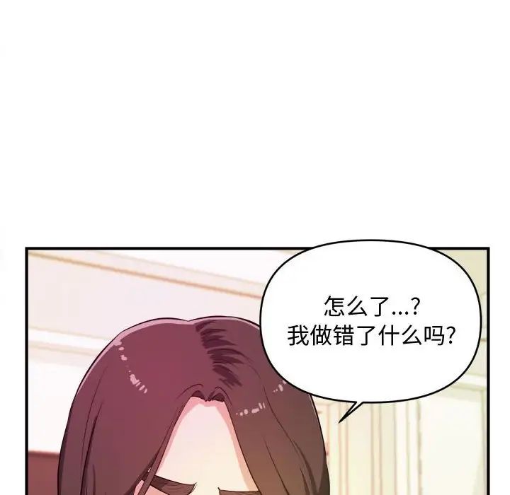 沉重的学分第8话