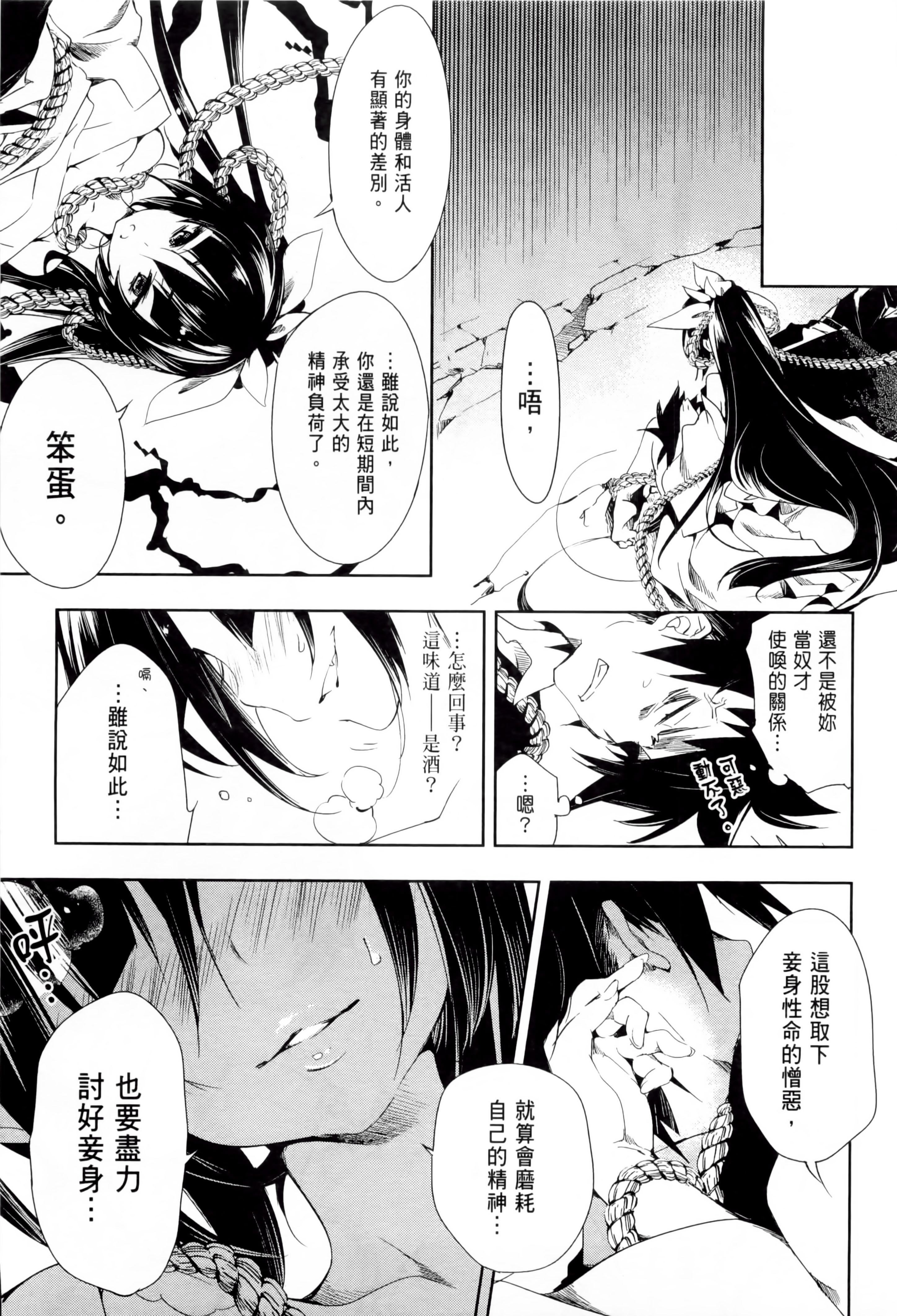 和神明结怨和神明结怨1