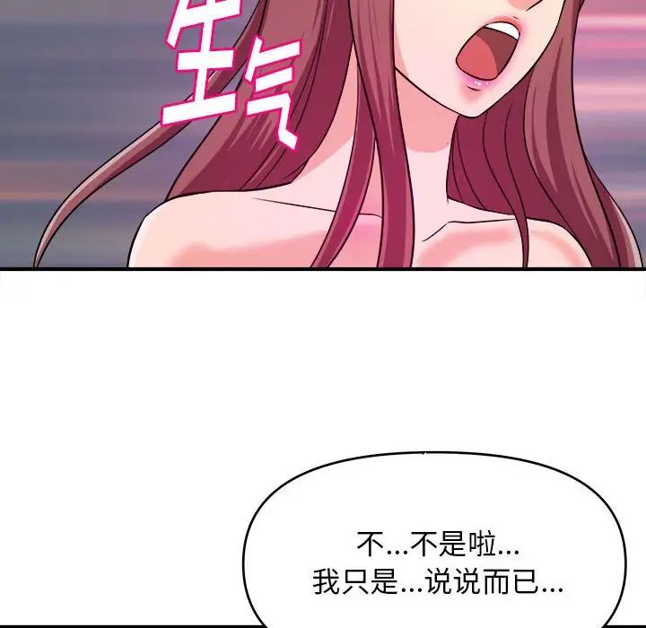 沉重的学分第8话