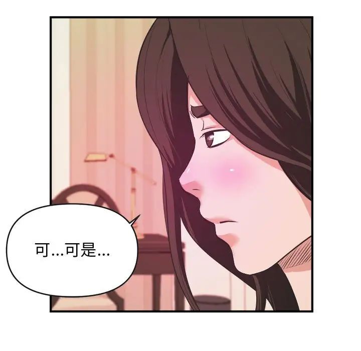 沉重的学分第8话