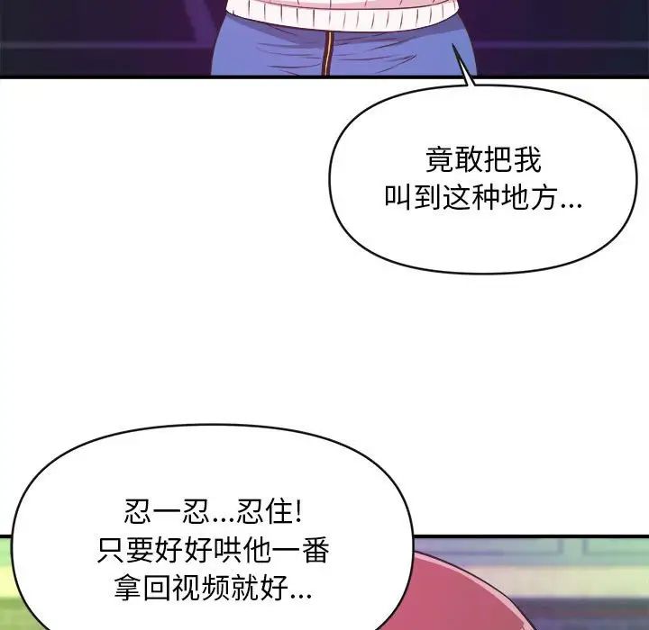 沉重的学分第8话