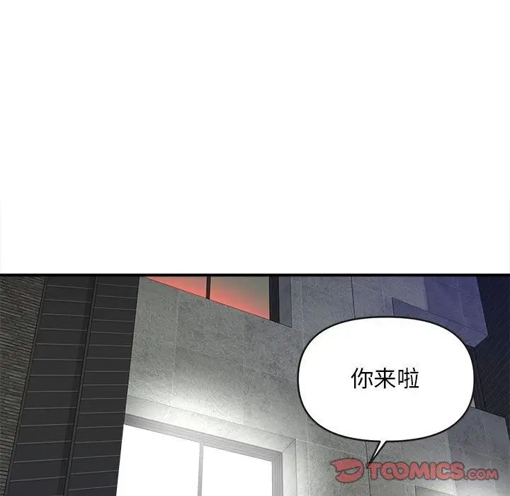 沉重的学分第8话