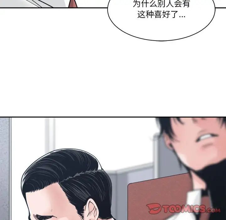 谁才是真爱?第22话